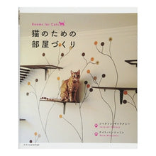Load image into Gallery viewer, 猫のための部屋づくり