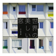 Load image into Gallery viewer, 世界の美しい窓 Igarashi Taro beautiful window of the world