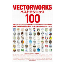 画像をギャラリービューアに読み込む, VECTORWORKSベストテクニック