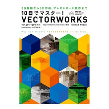 画像をギャラリービューアに読み込む, VECTORWORKS Ver.2018