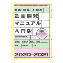 画像をギャラリービューアに読み込む, ’20-21 企画開発マニュアル 入門版