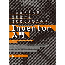 画像をギャラリービューアに読み込む, Autodesk Inventor入門