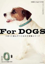 画像をギャラリービューアに読み込む, #エクスナレッジ #結んでつくる犬の首輪とリード