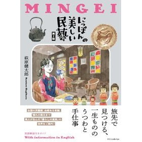 #萩原健太郎 ハギワラケンタロウ :9784767836003