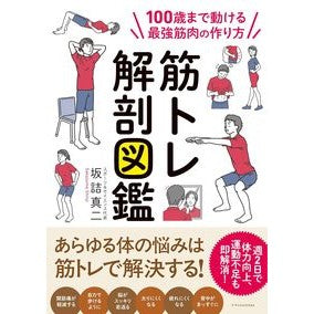 #坂詰真二 : サカヅメシンジ : Sakadumeshinji : 9784767836010