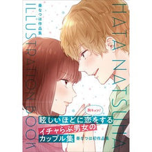 画像をギャラリービューアに読み込む, HATA NATSUHA ILLUSTR