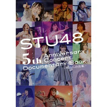 画像をギャラリービューアに読み込む, STU48 5thAnniversary
