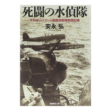 画像をギャラリービューアに読み込む, 死闘の水偵隊 予科練パイロット艦隊偵察隊