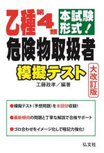 画像をギャラリービューアに読み込む, #工藤政孝 #乙種第4類危険物取扱者模擬テス大改訂版