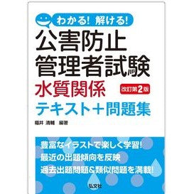 #福井清輔 フクイセイスケ :9784770329813