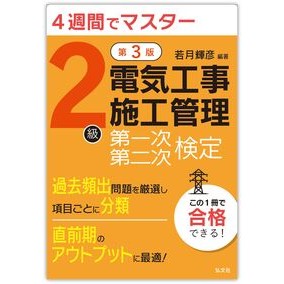 #若月輝彦 ワカツキテルヒコ :9784770329837