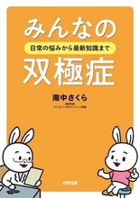 画像をギャラリービューアに読み込む, #南中さくら #みんなの双極症
