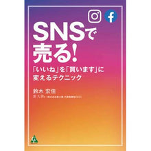 画像をギャラリービューアに読み込む, SNSで売る! 「いいね」を「買います」