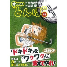 画像をギャラリービューアに読み込む, オーイ!とんぼ 24