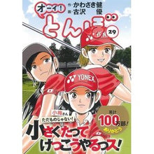画像をギャラリービューアに読み込む, オーイ!とんぼ 29