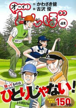 画像をギャラリービューアに読み込む, #かわさき健 #オーイ!とんぼ42