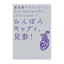 画像をギャラリービューアに読み込む, おんぼろキャディ、見参! 夏坂健セレ 5