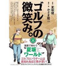 画像をギャラリービューアに読み込む, ゴルフの微笑み。 2
