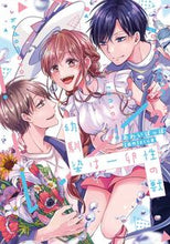 画像をギャラリービューアに読み込む, #あわいぽっぽ #幼馴染は一卵性の獣2 :9784773062175