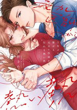画像をギャラリービューアに読み込む, #玄野さわ #5年ぶりに繋がる元カレ医師から伝わる熱い