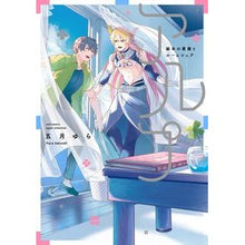画像をギャラリービューアに読み込む, アルプ~絵本の悪魔とルームシェア~