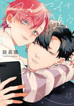 画像をギャラリービューアに読み込む, #狼森圓 #スイセイを追う :9784773062571