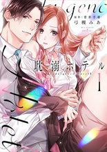 画像をギャラリービューアに読み込む, #青井千寿 #耽溺ホテル1