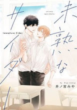 画像をギャラリービューアに読み込む, #井ノ宮みや #未熟なサイダー