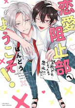 画像をギャラリービューアに読み込む, #ばんどう #恋愛阻止部へようこそ!