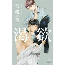 画像をギャラリービューアに読み込む, 渇欲