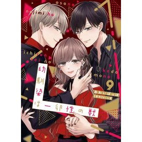 #あわいぽっぽ アワイポツポ :9784773066425