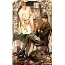 画像をギャラリービューアに読み込む, 好き嫌いはイケません。 Hatom Ryan It's not okay to be picky.