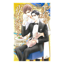画像をギャラリービューアに読み込む, 美食の夜に抱かれて Embraced by a night of gourmet food