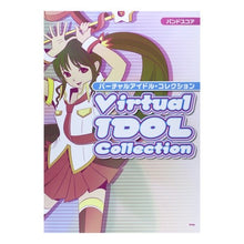 画像をギャラリービューアに読み込む, 楽譜 バーチャルアイドル・コレクション