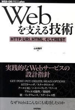 画像をギャラリービューアに読み込む, #山本陽平 #Webを支える技術HTTP、URI、H :9784774142043