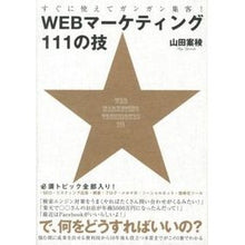 画像をギャラリービューアに読み込む, WEBマーケティング111の技