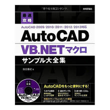 画像をギャラリービューアに読み込む, AutoCAD VB.NETマクロサンプ