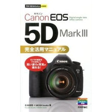 画像をギャラリービューアに読み込む, CanonEOS5D Mark3完全活用