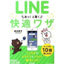 画像をギャラリービューアに読み込む, LINE あっ!と驚く快適ワザ