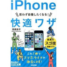 画像をギャラリービューアに読み込む, iPhone快適ワザ