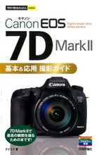 画像をギャラリービューアに読み込む, #ナイスク #CanonEOS7DMark2基本&応