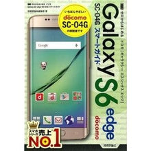 画像をギャラリービューアに読み込む, ドコモGalaxyS6エッジSC-04G