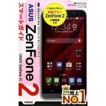 画像をギャラリービューアに読み込む, ASUS ZenFone2スマートガイド