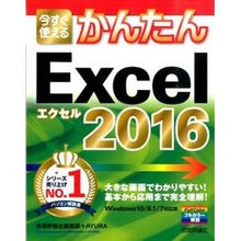 画像をギャラリービューアに読み込む, Excel2016