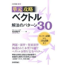 画像をギャラリービューアに読み込む, ベクトル 解法のパターン30