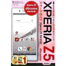 画像をギャラリービューアに読み込む, ドコモXperiaZ5 SO-01Hスマ