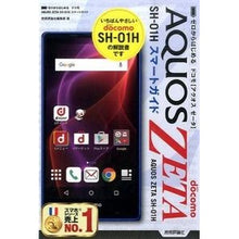 画像をギャラリービューアに読み込む, ドコモAQUOS ZETA SH-01H