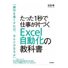 画像をギャラリービューアに読み込む, Excel自動化の教科書