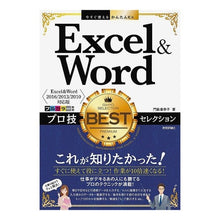 画像をギャラリービューアに読み込む, Excel&Wordプロ技BESTセレク