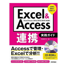 画像をギャラリービューアに読み込む, Excel&Access連携実践ガイド Imamura Yuuko Excel & Access collaboration practice guide